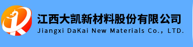 江西大凯新材料有限公司